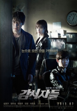 Cold-Eyes-2013-Movie-Poster