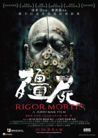 Rigor-Mortis-Poster